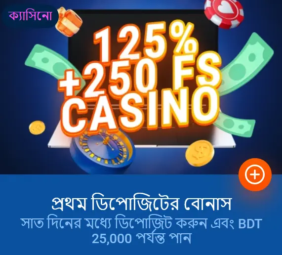 Mostbet এ ক্যাসিনো ওয়েলকাম প্যাকেজ