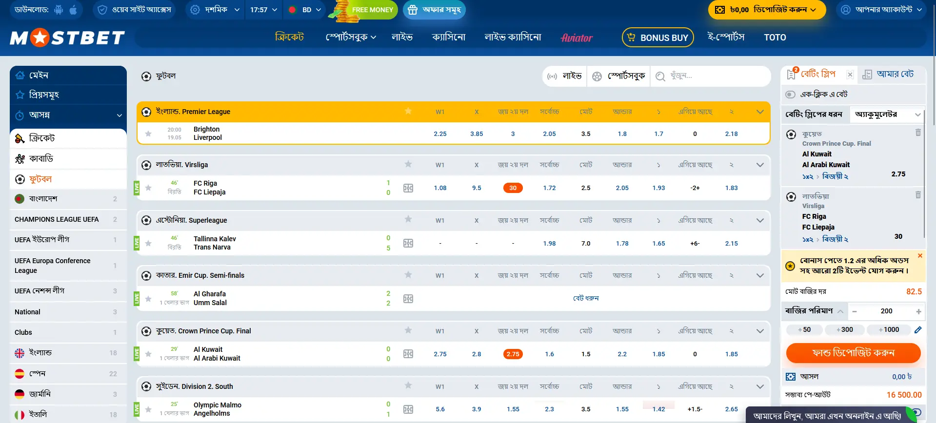 Mostbet এ বাজি ধরার জন্য উপলব্ধ খেলাধুলা