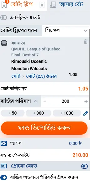 Mostbet এ বাজি ধরার পদ্ধতি