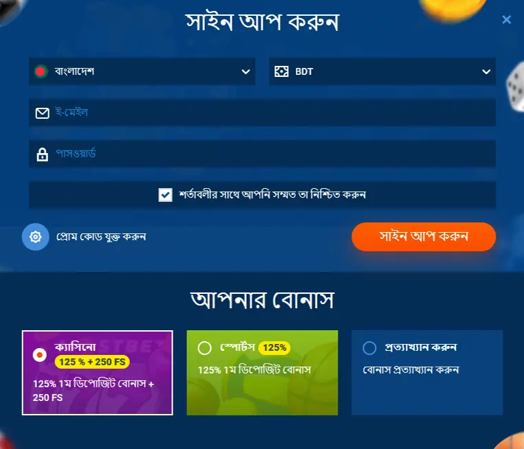Mostbet-এ রেজিস্ট্রেশন প্রক্রিয়া