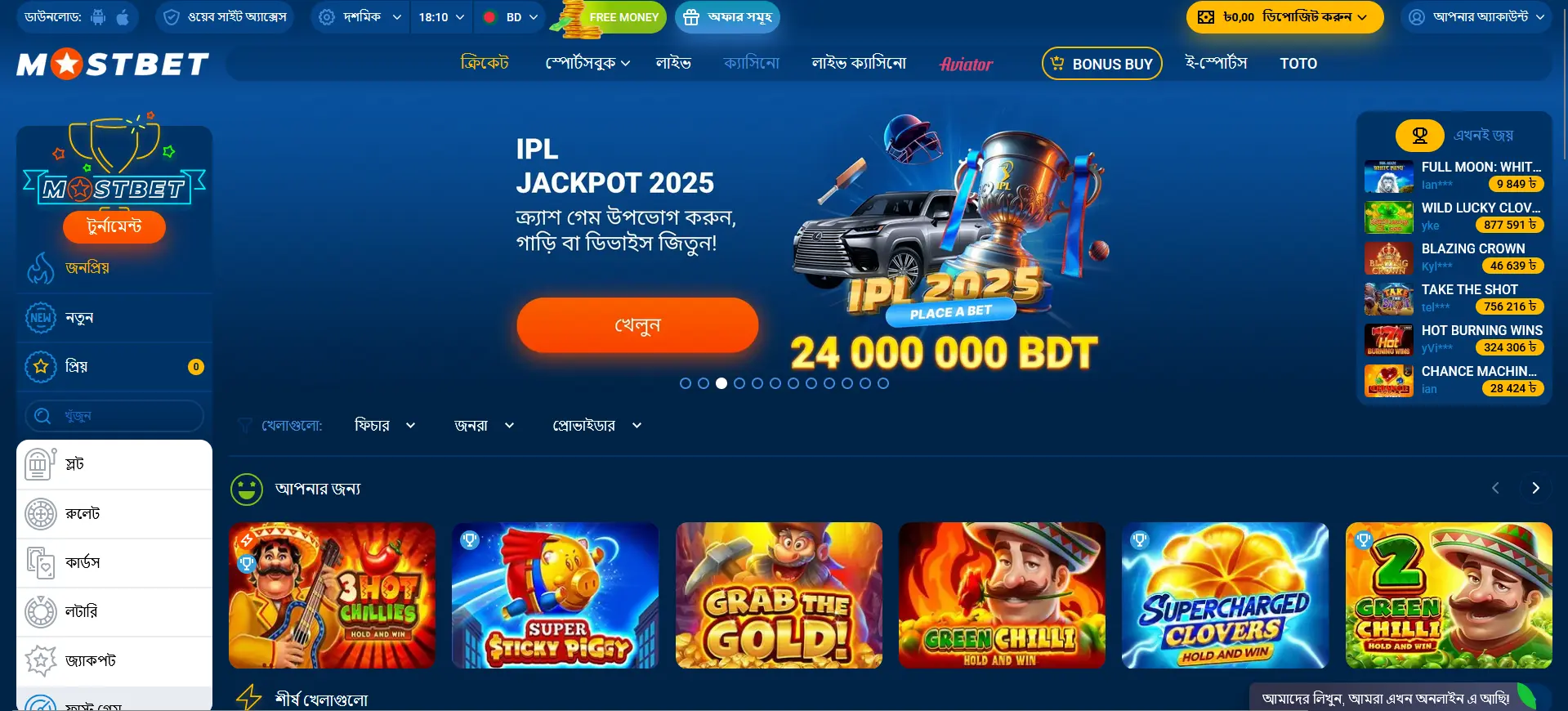 Mostbet ক্যাসিনো